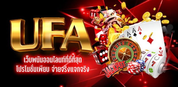 พนันบอลออนไลน์