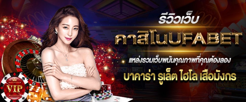 เว็บคาสิโน เปิดใหม่