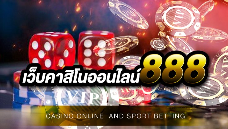 UFABET888