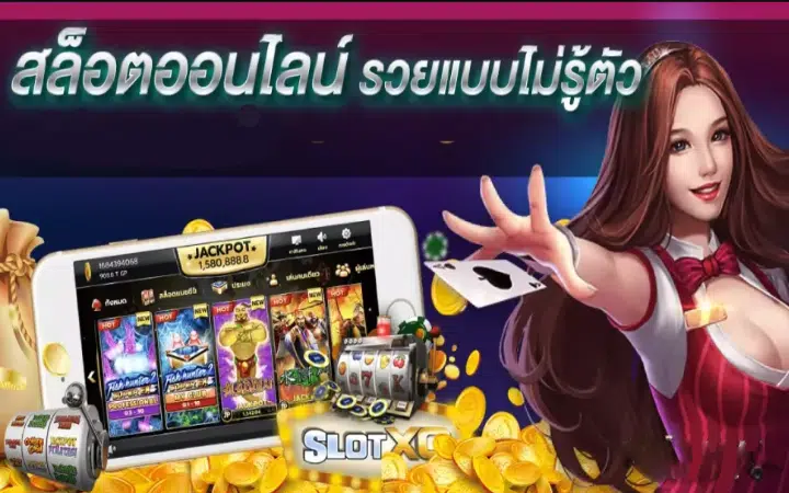 สล็อตได้เงินจริง
