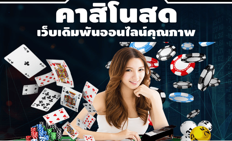 คาสิโนออนไลน์888