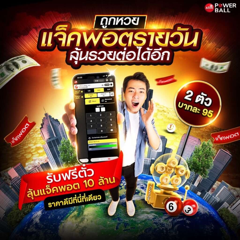 หวยเด็ด