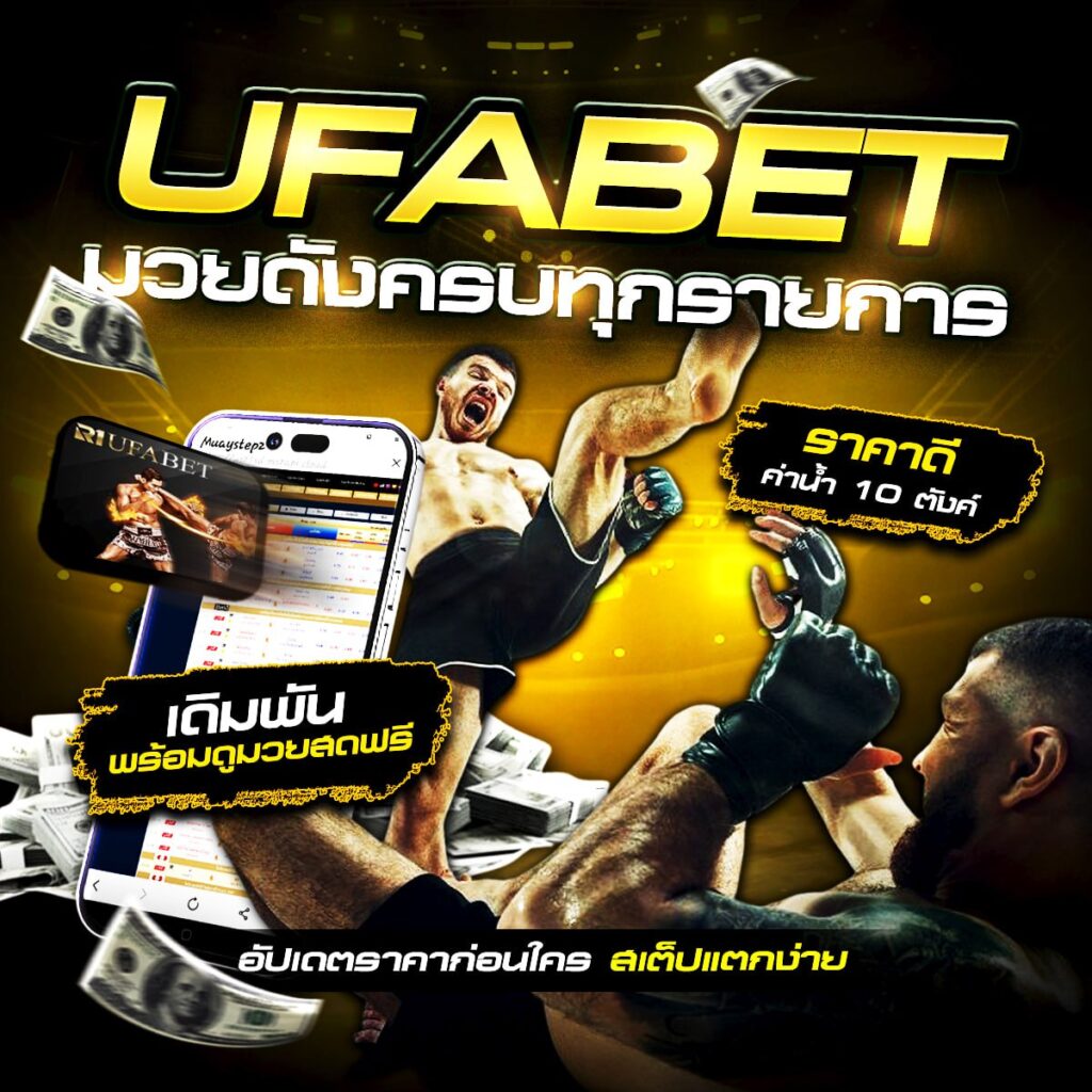 พักยกออนไลน์