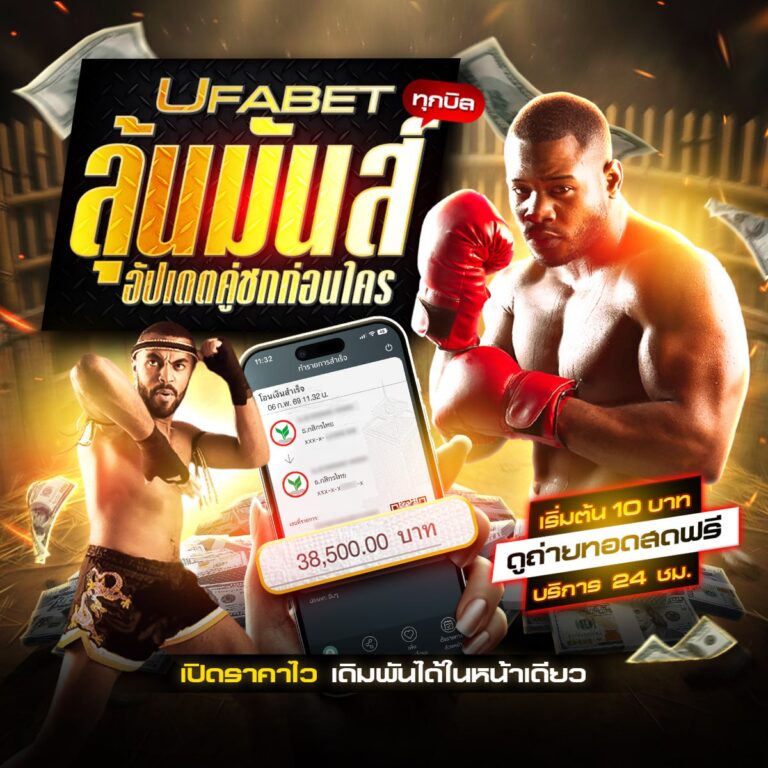 พักยกออนไลน์